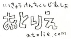 一級建築士事務所あとりえのロゴ