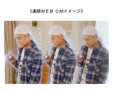 連続WEB CM イメージ