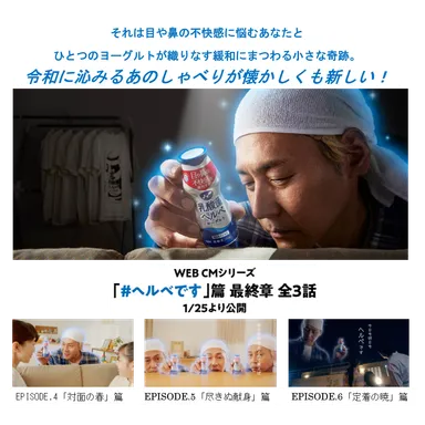 キャンペーンイメージ