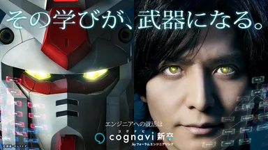 (C)創通・サンライズ