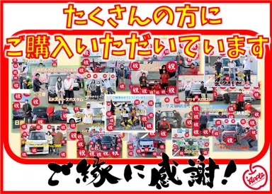 たくさんの方にご購入いただいております！