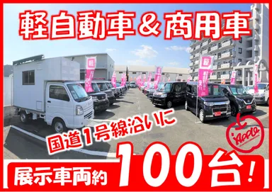 大型展示場に約100台展示！