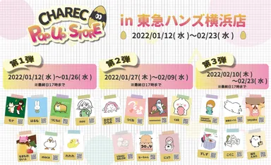 横浜店イベント紹介