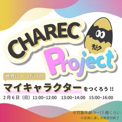 CHARECプロジェクト ロゴ