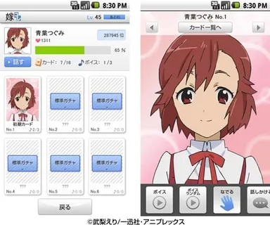 「嫁コレ」追加されたキャラクター