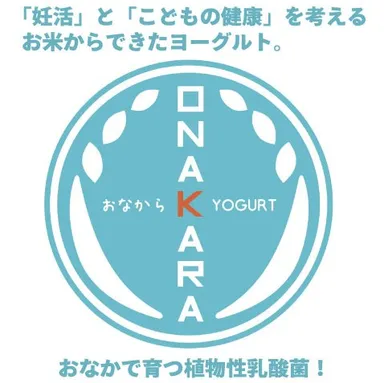 オナカラ(ロゴ)