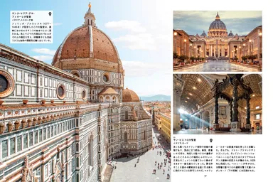 『いつかは訪れたい 美しき世界の教会』中面