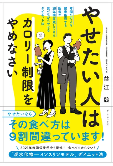 中田敦彦のYouTube大学」でも取り上げていただきました ダイエット本 中田敦彦のYouTube大学」でも取り上げていただきました ダイエット本