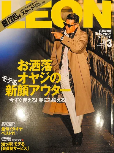 LEON 2022年3月号にも掲載