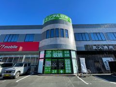 「リバティBOX 袋井店」