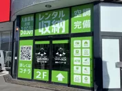 「リバティBOX 袋井店」入口