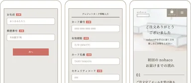 step02　お届け先・お支払い情報の入力イメージ