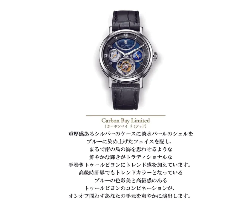 クラウドファンディング年間支援総額9,200万円を達成! エシカルなライフスタイルで今、再注目の『手巻き式腕時計』 ~環境先進国ドイツの本格派トゥールビヨン WALDHOFF(ヴァルドホフ)~ 「THE ULTRAMATIC」に新作カラー・日本限定モデルが登場 クラウドファンディング年間支援総額9,200万円を達成! エシカルなライフスタイルで今、再注目の『手巻き式腕時計』 ~環境先進国ドイツの本格派トゥールビヨン WALDHOFF(ヴァルドホフ)~ 「THE ULTRAMATIC」に新作カラー・日本限定モデルが登場