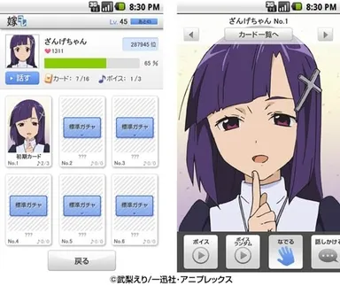「嫁コレ」追加されたキャラクター