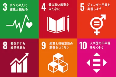 SDGs取り組み 多様な働き方
