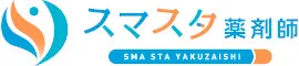 スマスタ薬剤師