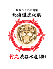 竹丸渋谷水産株式会社