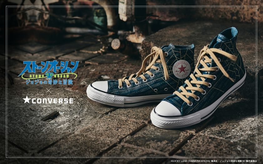 アニメ ジョジョの奇妙な冒険 ストーンオーシャン と Converse のコラボシューズが登場 株式会社bandai Spirits ネット戦略室のプレスリリース