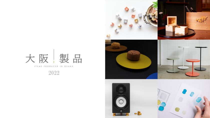 大阪のものづくり企業が集結！
コロナ禍にオンライン展示会で販路開拓に挑戦