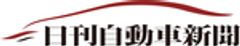株式会社日刊自動車新聞社のロゴ