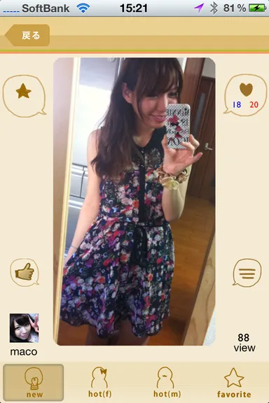 コーデ閲覧画面