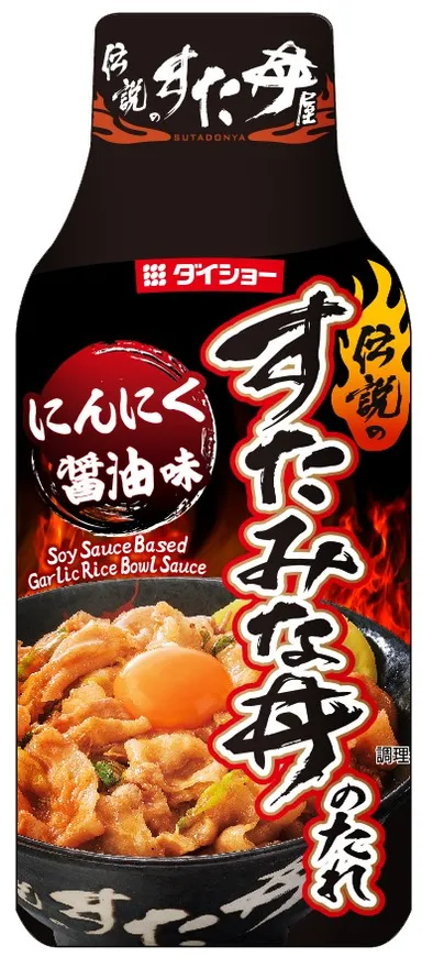 伝説のすた丼屋監修 すたみな丼のたれ