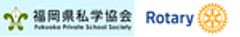 国際ロータリー第2700地区のロゴ