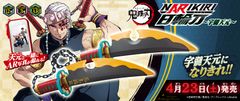 鬼滅の刃 NARIKIRI日輪刀～宇髄天元～