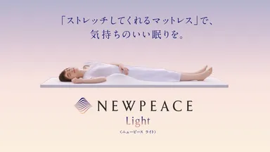 MTG商品「NEWPEACE Light」
