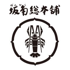 株式会社坂角総本舖