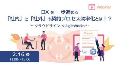 お披露目セミナー