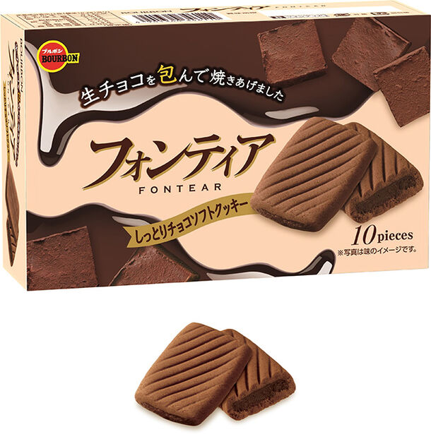 ブルボン チョコが手につかない新しいチョコレートクッキー フォンティア ショコロラ を2月15日 火 に新発売 株式会社ブルボンのプレスリリース