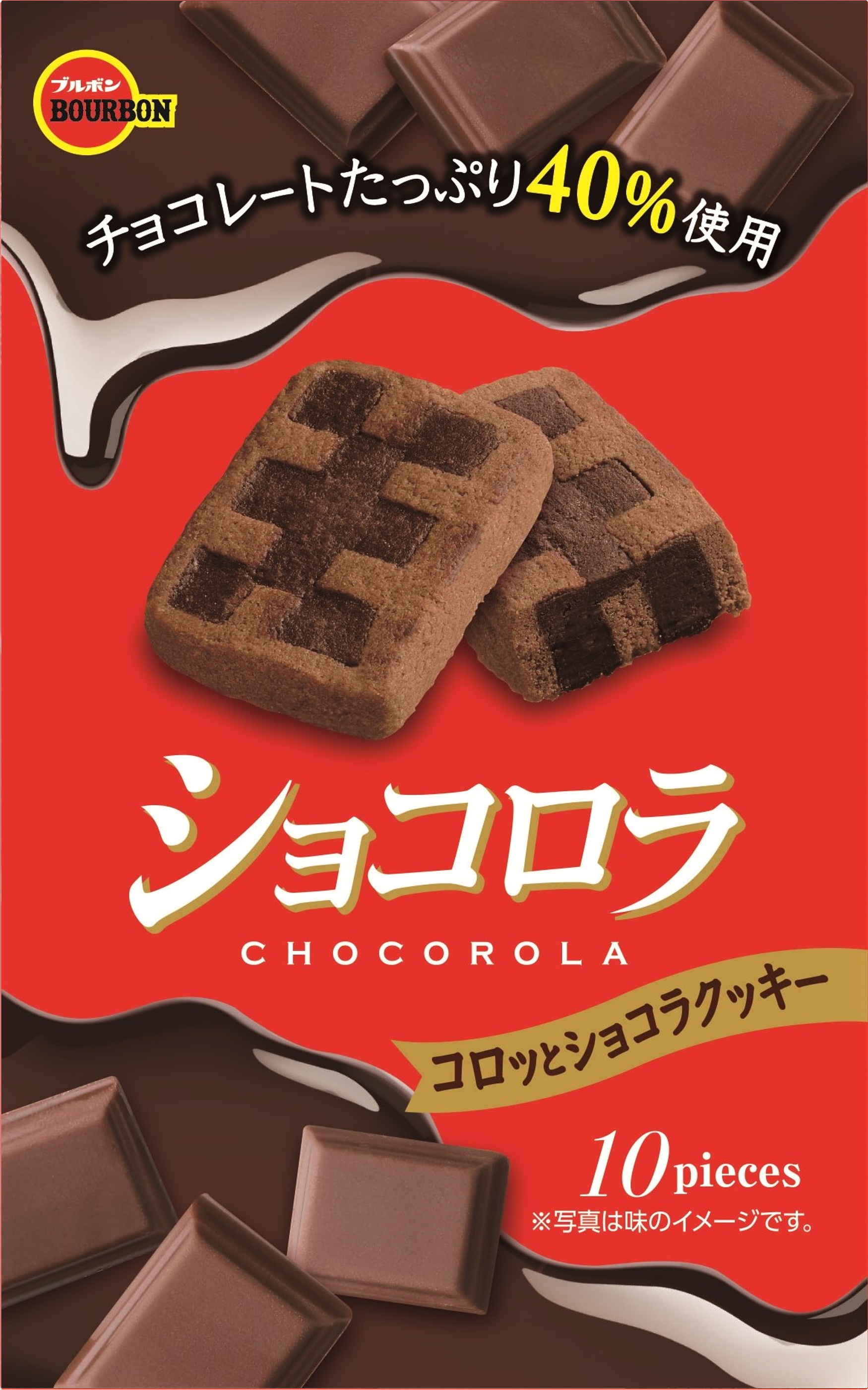 ブルボン チョコが手につかない新しいチョコレートクッキー フォンティア ショコロラ を2月15日 火 に新発売 Sankeibiz サンケイビズ 自分を磨く経済情報サイト