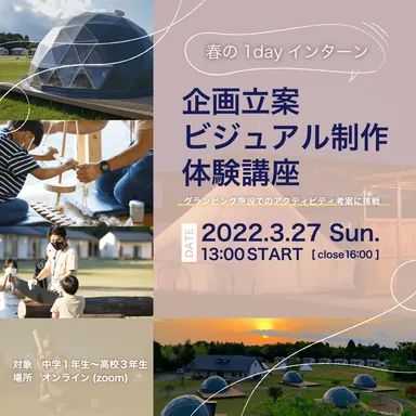 SNS用 講座メインビジュアル