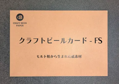 クラフトビールカード2