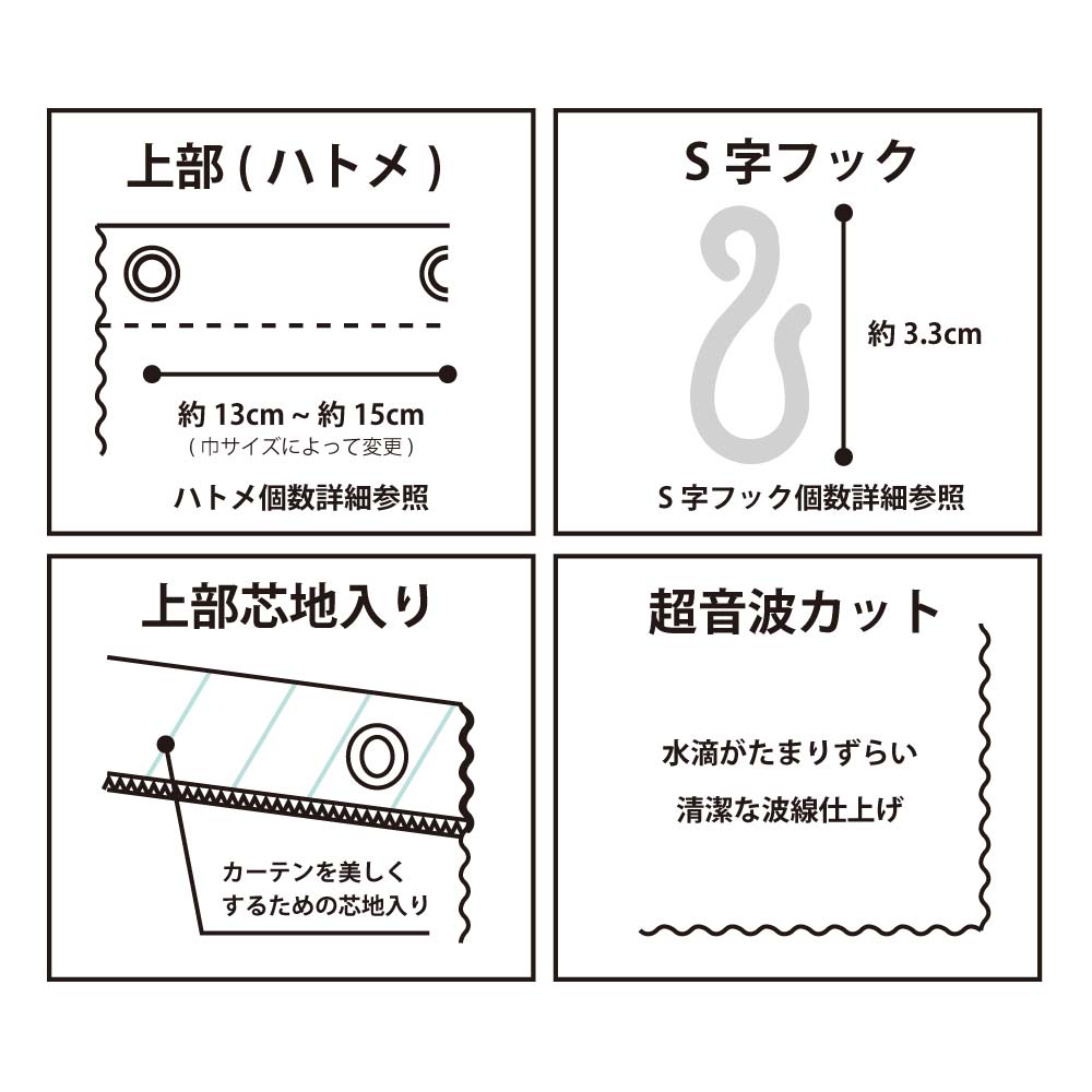 シャワーカーテン 防炎 サンゲツ はっ水 イーリー 抗カビ加工 ハトメ縫製仕様 ヒダなし約1倍ヒダ（ヨコ使い） PK9544〜PK9547 巾401〜500cmＸ丈161〜180cmまで