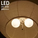 和紙提灯 LED ペンダントライト 直径53cm　伏谷商店
