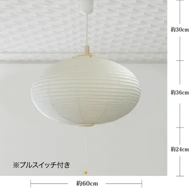 和紙提灯 LED ペンダントライト 直径 90cm「円盤 こうぞ」伏谷商店　8