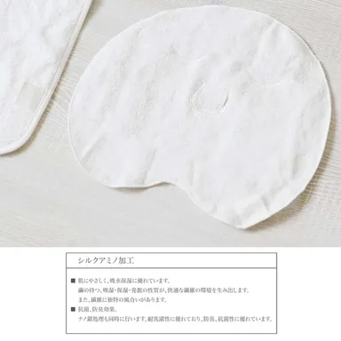 今治 保湿 パイル地フェイスマスク、パイル地フェイスパッド入