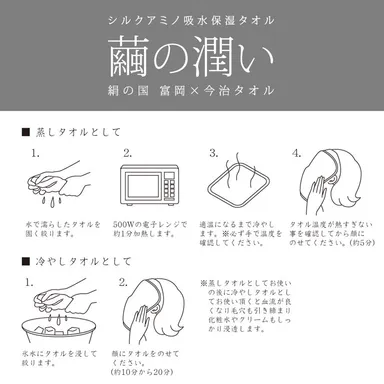 今治 保湿 パイル地フェイスマスク、パイル地フェイスパッド入