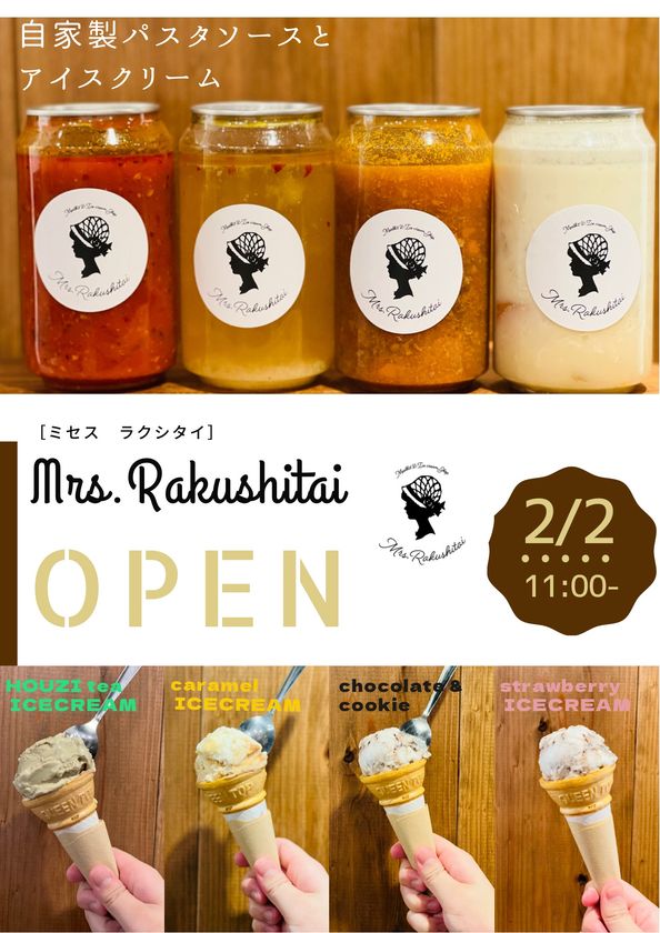 お家で過ごすが特徴のテイクアウトとミールキットのお店
「Mrs.Rakushitai(ミセスラクシタイ)」2月2日オープン　
～お家での食生活を豊かに楽にしたい～