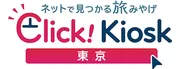 Click! Kioskロゴ