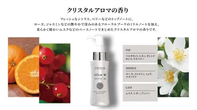 プラチナエマルジョン香り