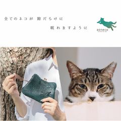 全てのネコが隙だらけに眠れますように