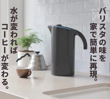 水が変わればコーヒーが変わる
