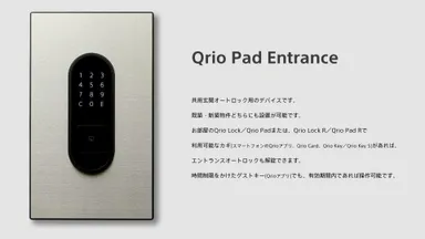 Qrio Pad Entrance