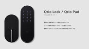 Qrio Lock／Qrio Pad