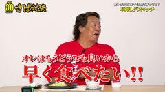 さばカツ応援団長の長州力さん