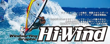 ハイウインド