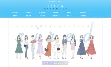 占いメディアのzired